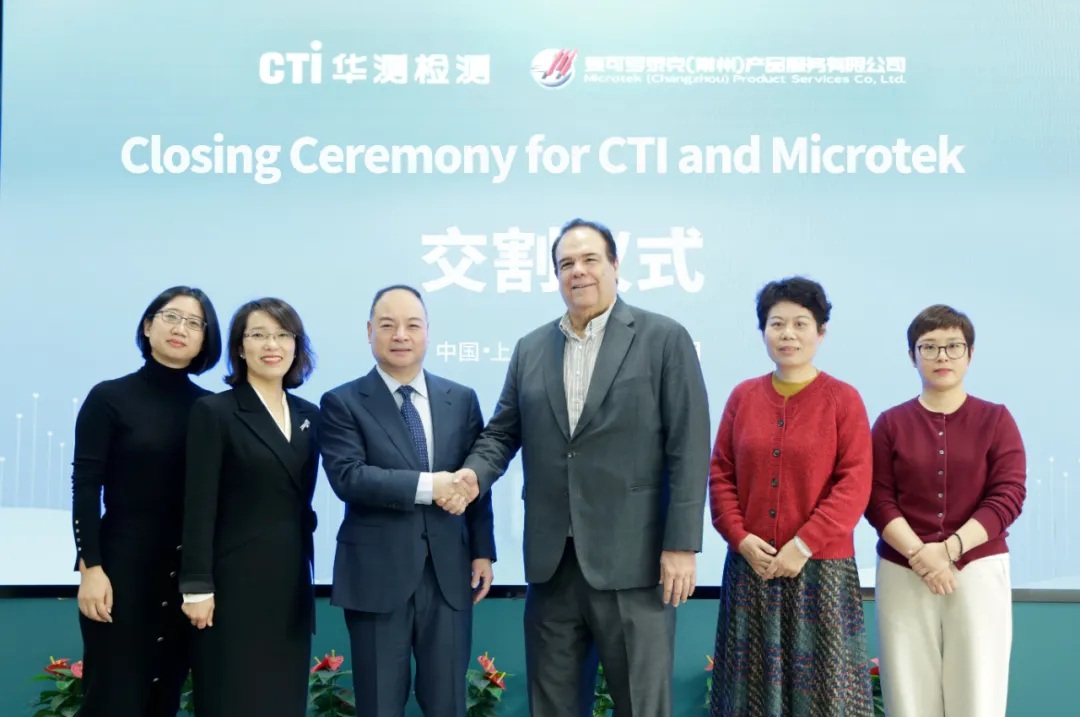 CTI华测检测收购常州麦可罗泰克51%股权，携手深耕全球电子材料及印制电路板检测行业